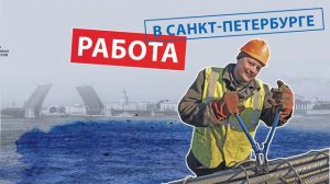 Ярмарка вакансий в СПб 24.04.2024 г. для субъектов РФ