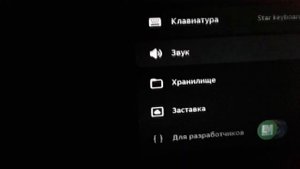 Глава32. Передача приложений,файлов с телевизора на телевизор через X-plore