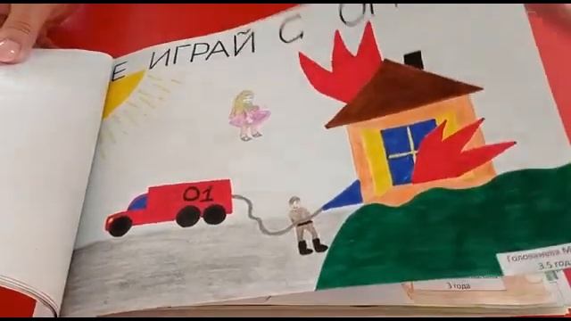 "Спички детям не игрушки!" смотреть онлайн