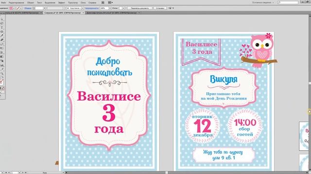 Мария Слапкова Совушки смотреть онлайн