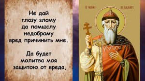 Сильнейшая защита от врагов и против любого зла
