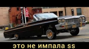 АМЕРИКАНСКИЙ ЛОУРАЙДЕР ИЗ ПЛАСТИЛИНА.