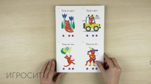 Алалия. Первые слова. Элементарная фраза: обучающие картинки, С.Е. Большакова