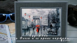 Мир ярких цветов*        Художник Ольга  Дарчук