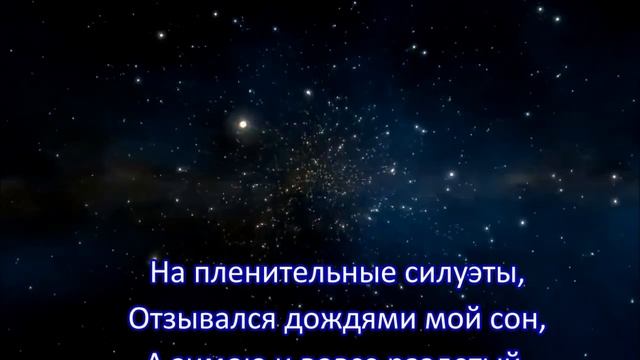 Прошлогодние сны ? Стихи Лидии Тагановой на фоне романтической мелодии смотреть онлайн