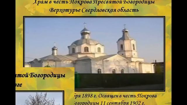 Об истории праздника Покрова, о традициях и поверьях, связанных с ним