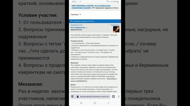БЕСПЛАТНЫЕ ГАДАНИЯ всем ЖЕЛАЮЩИМ