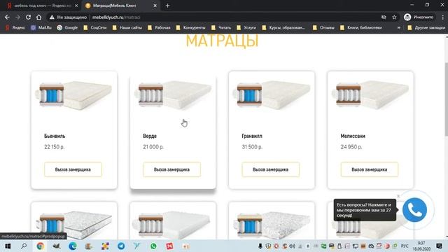 Сколько стоит создание сайта мебели и его сео продвижение