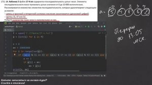 Стрим №17. Python. ОСНОВЫ ПРОГРАММИРОВАНИЯ! Часть 2. ЕГЭ по информатике 2023