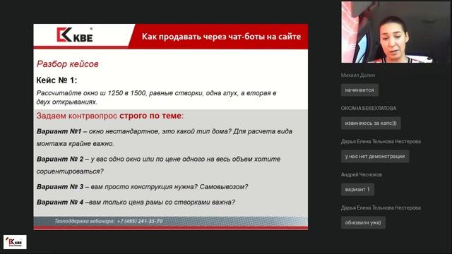 Как продавать через чат боты на сайте