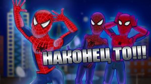 ВСТРЕЧА ТРЕХ ЧЕЛОВЕКОВ ПАУКОВ (анимация)