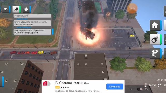 1 часть игры разрушение города 2