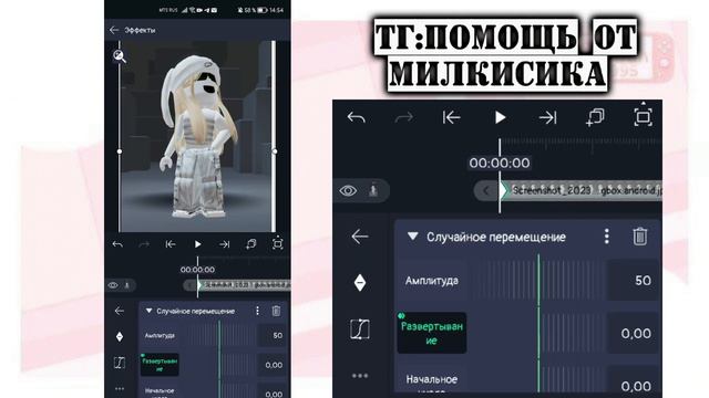 Тутор на раздвоение с радугой в Алайт моушен (Alight motion) смотреть онлайн