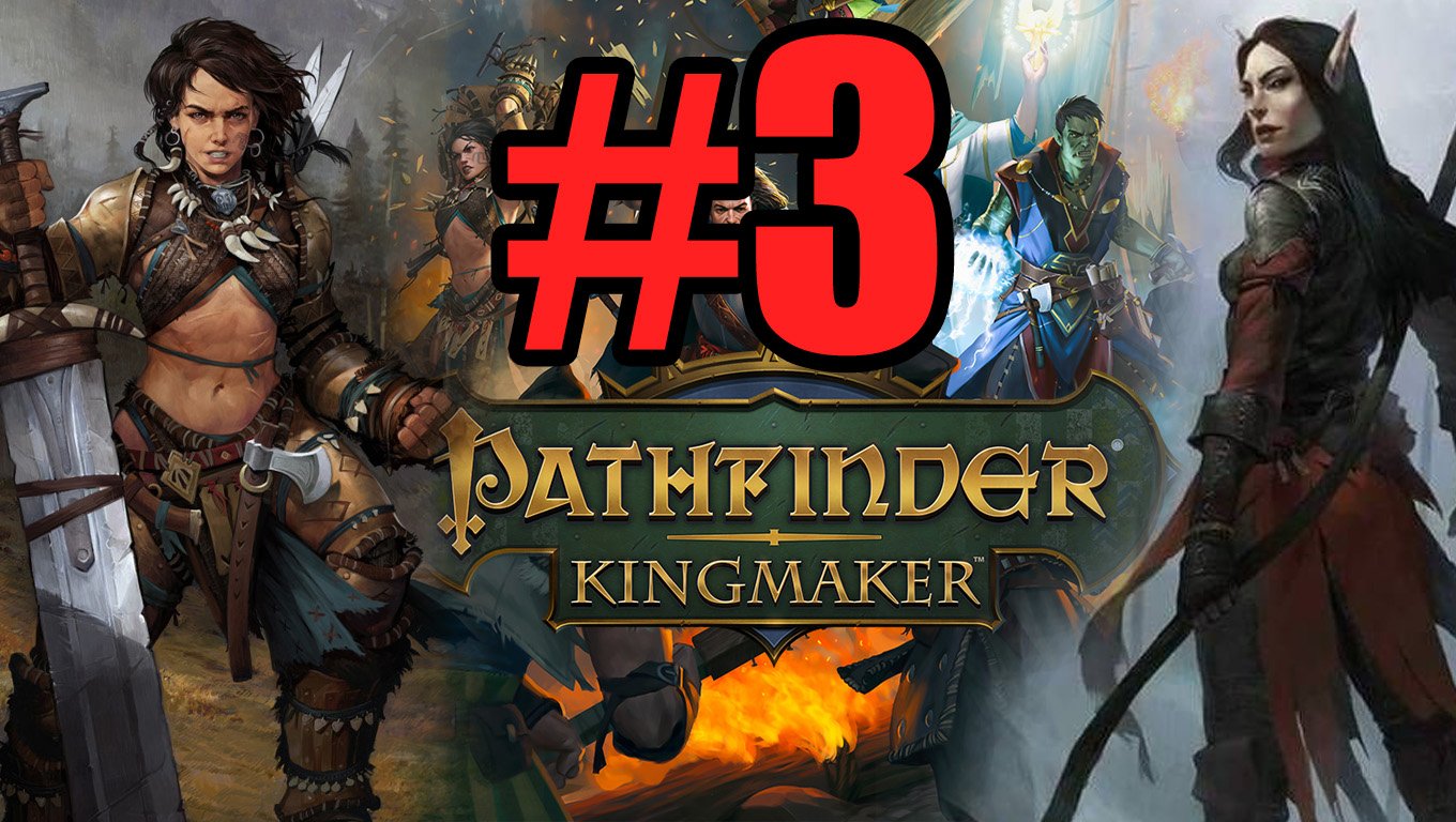 Pathfinder Kingmaker Прохождение ч3 -  нанимаем героев