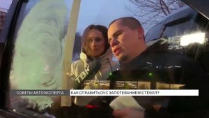 Как справиться с запотеванием стёкол в машине?