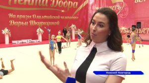 В Нижнем Новгороде проходит грандиозный турнир по художественной гимнастике «Лента добра»