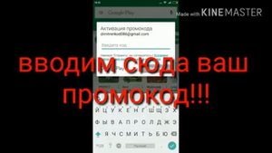 Куда вводить промокод от игры Clash Royale