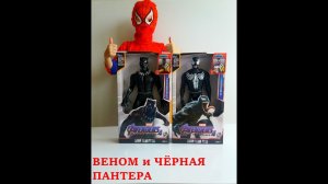 Чёрная пантера и Веном.