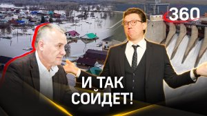 Мэр Орска говорил, что с дамбой все в порядке. Михаил Ракитский