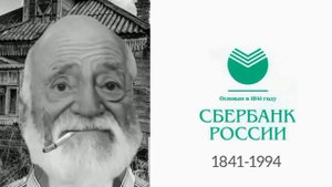 Старый логотип Сбербанка это: