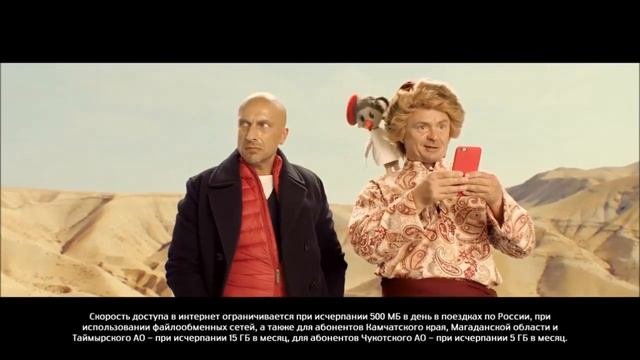 МТС-Нагиев-ТАРИФИЩЕ(полный ролик)-2018