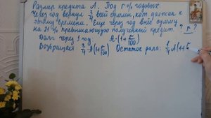 Фермер получил кредит. Через год вернул 3/4  от всей суммы. Задача 15 ЕГЭ профиль