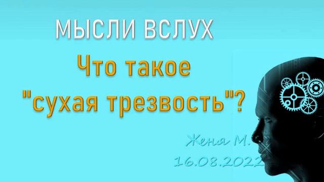 приятные мысли в голове. мысли м. мысли м.