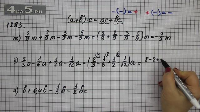 Упражнение 394 Вариант  Ж. З. И Часть 2 (№ 1283 Ж. З. И) – ГДЗ Математика 6 класс – Виленкин Н.Я. смотреть онлайн