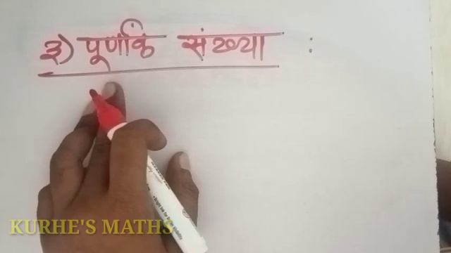 Types of number, number in detail || [MARATHI] Part-01 смотреть онлайн