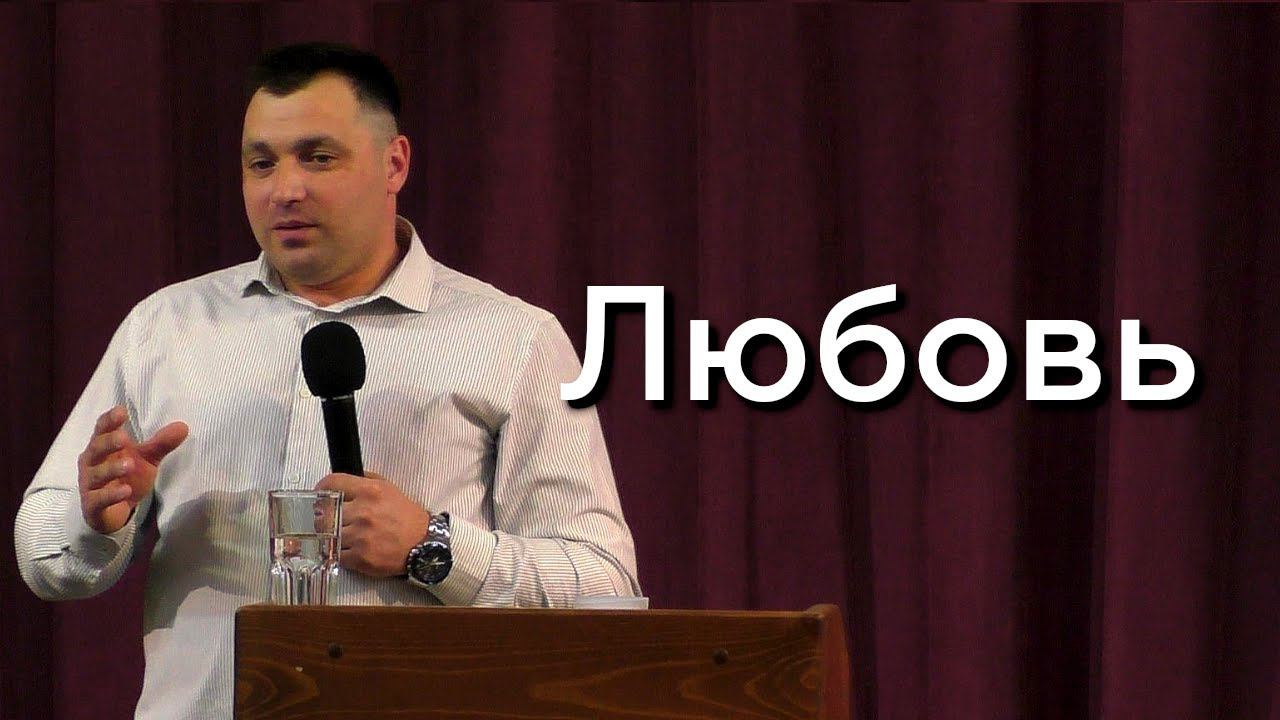 Любовь - Роман Степанов 01.05.24 смотреть онлайн