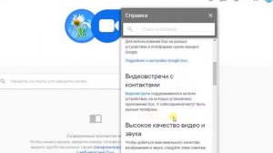 Duo от Google конкурент Вайберу. Новый сервис телефонных звонков. Будем переходить?