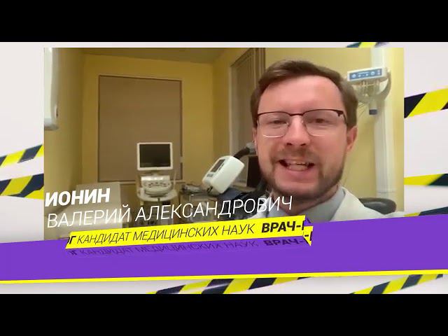 Совет врача. Почему не стоит ходить в поликлинику?