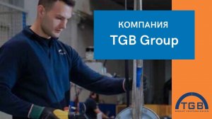 Компания TGB Group – производитель опорно-поворотных устройств