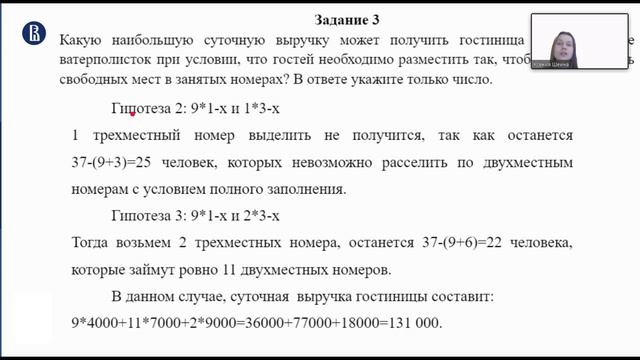 Математика 6 класс 2023 год базовый уровень