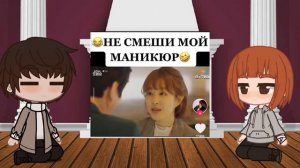 ♣️реакция До Бон Сун на тт♣️(2/?)