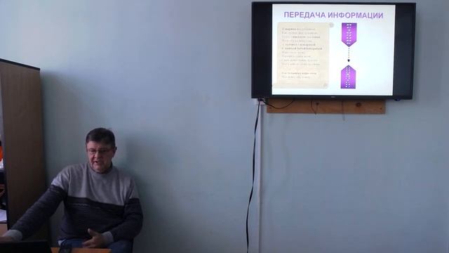 Информационная деятельность человека. Лекция №1.