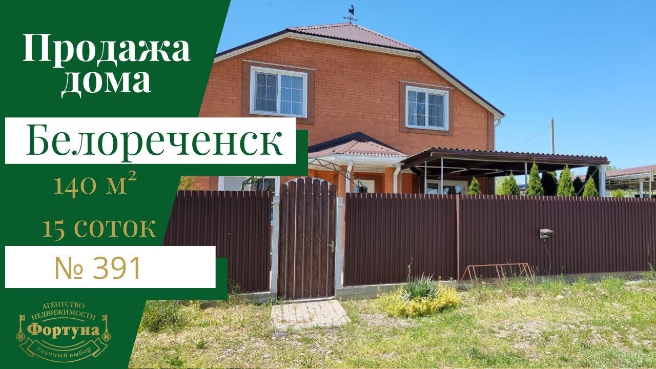 Продажа дома в пгт. Мостовской Мостовский район Краснодарский край. Цена 7 000 000 руб.