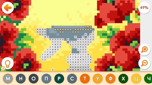 Раскрась меня: раскраска по номерам! #204 Прохождение игры Раскраски смотреть онлайн