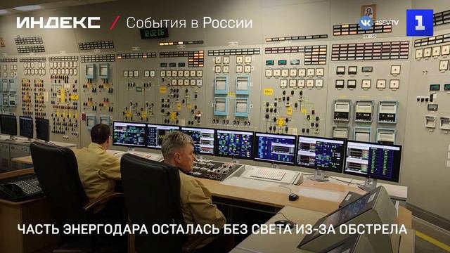 Электроснабжение Энергодара нарушено из-за обстрела