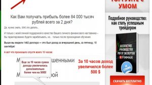 3DX CRYPTO MONSTER _ Заработок в интернете от 500000 рублей в месяц на полном Автопилоте