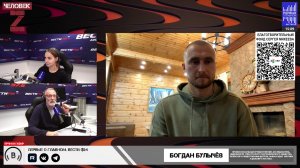 Человек Z / Б. Булычёв: раз интересы Родины могут «повлиять» на бизнес, то мне не нужен такой бизнес