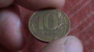 10 рублей 2010 год СПМД
