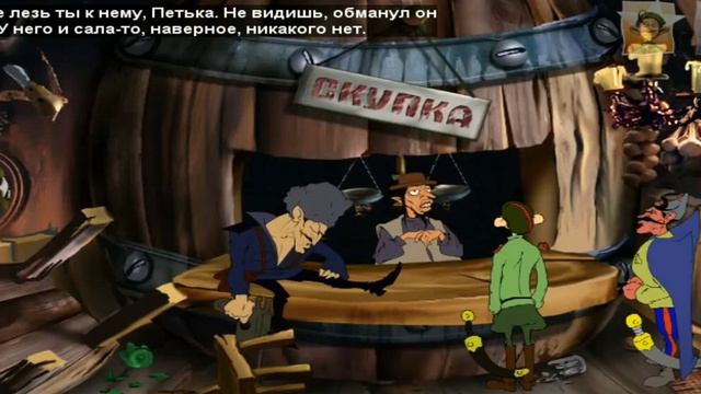 Петька 5 конец игры-а что цыгане делают смотреть онлайн