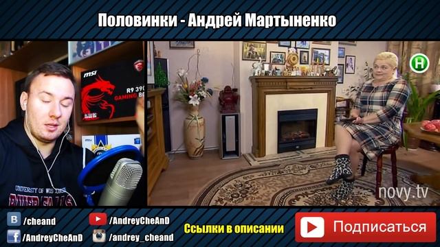 Андрей Мартыненко И3МЕНИЛ своей девушке ради СЛАВЫ ► Половинки #3 смотреть онлайн