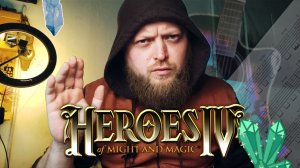 Табулатура Hope Heroes might and magic на гитаре аккорды