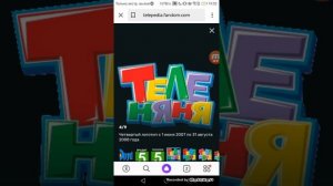 История логотипов теленяни 2006-2010