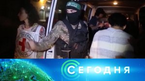 «Сегодня»: 26 ноября 2023 года. 16:00 | Выпуск новостей | Новости НТВ