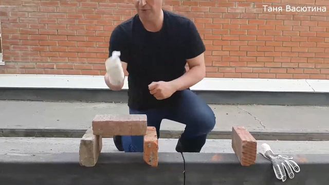 Как научиться ломать разбивать кирпичи руками смотреть онлайн