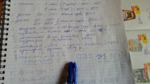 Опилкобетон. Во сколько обходятся стены первого этажа. Подсчёты.#опилкобетон#строюдом#цена