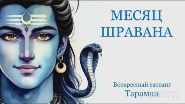 Месяц Шравана